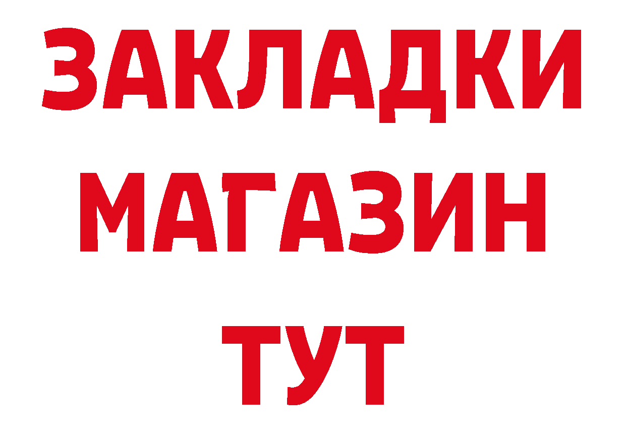 Бутират буратино tor даркнет мега Городище